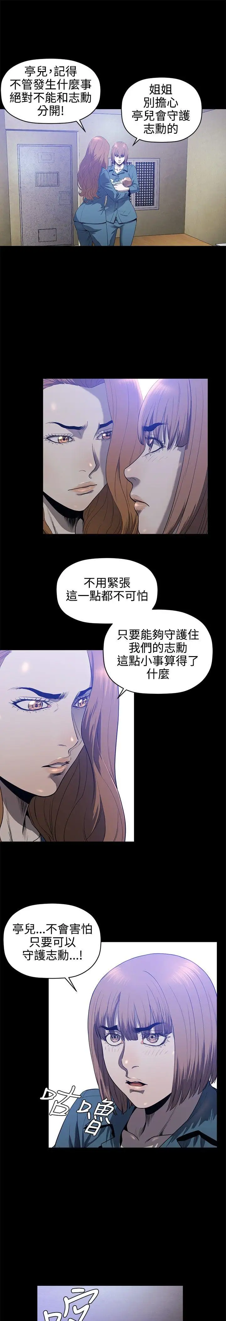 花冠:无法盛开的花第20话