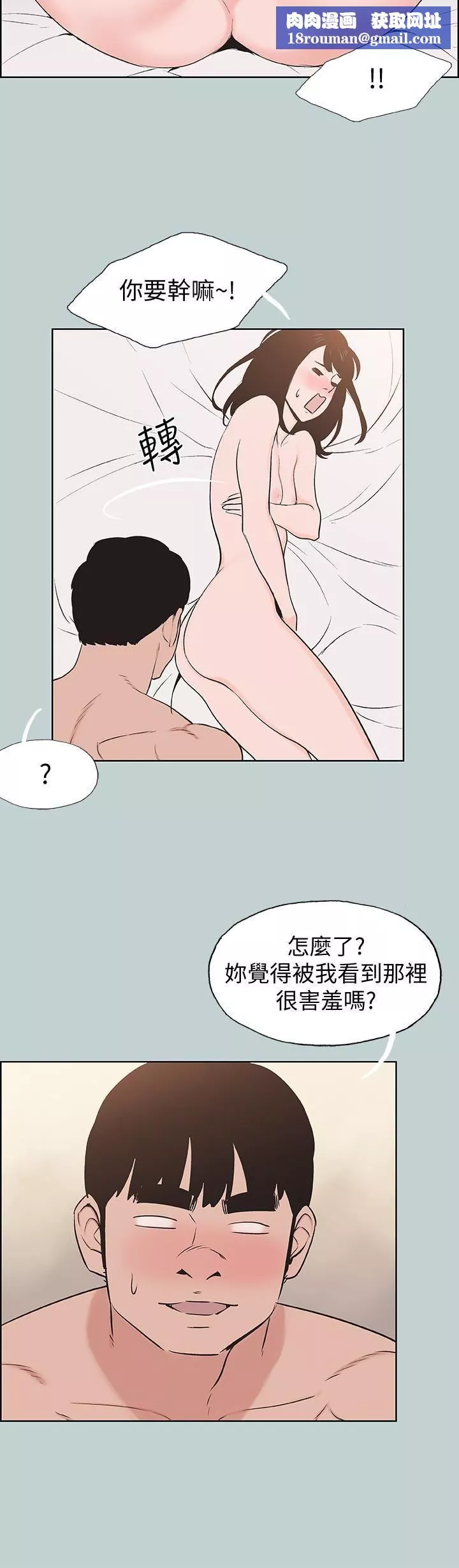 適合劈腿的好日子第123話-小南的第一次…