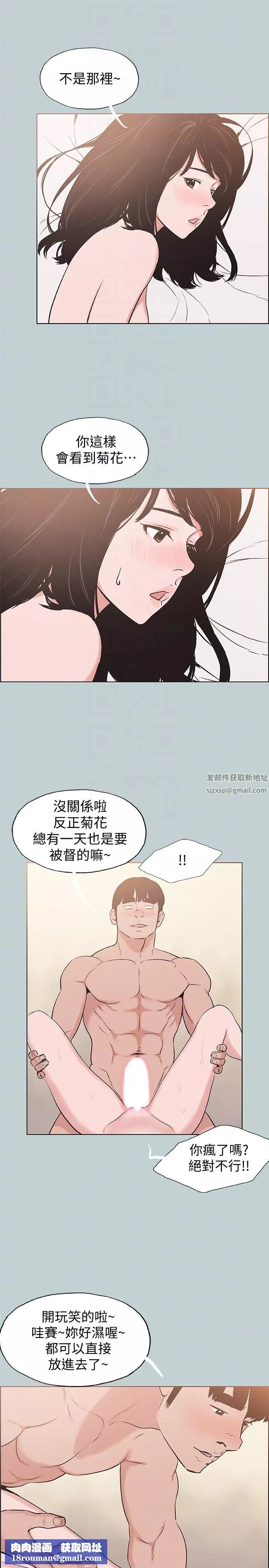 適合劈腿的好日子第123話-小南的第一次…