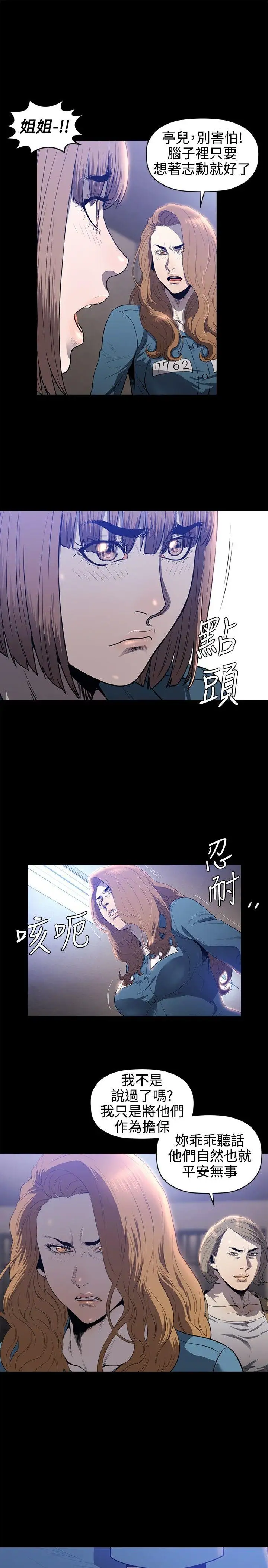 花冠:无法盛开的花第20话
