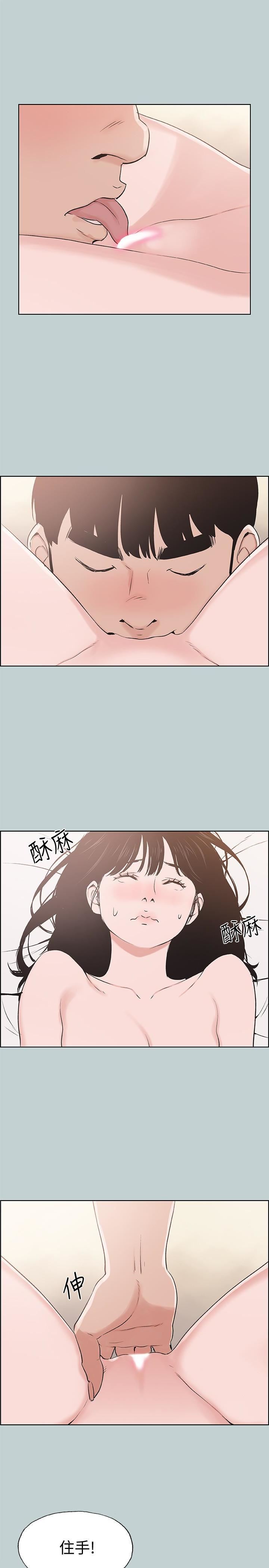 适合劈腿的好日子第123话-小南的第一次…