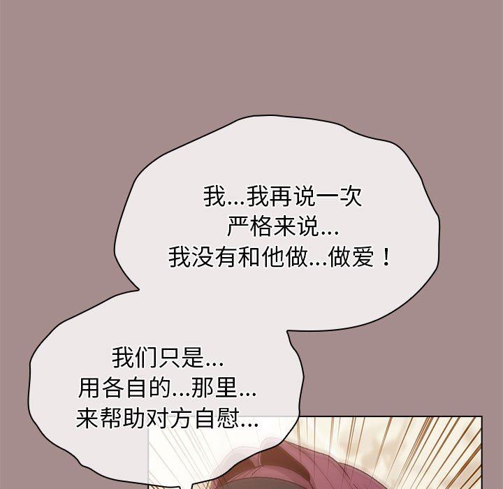 分组换换爱第31话