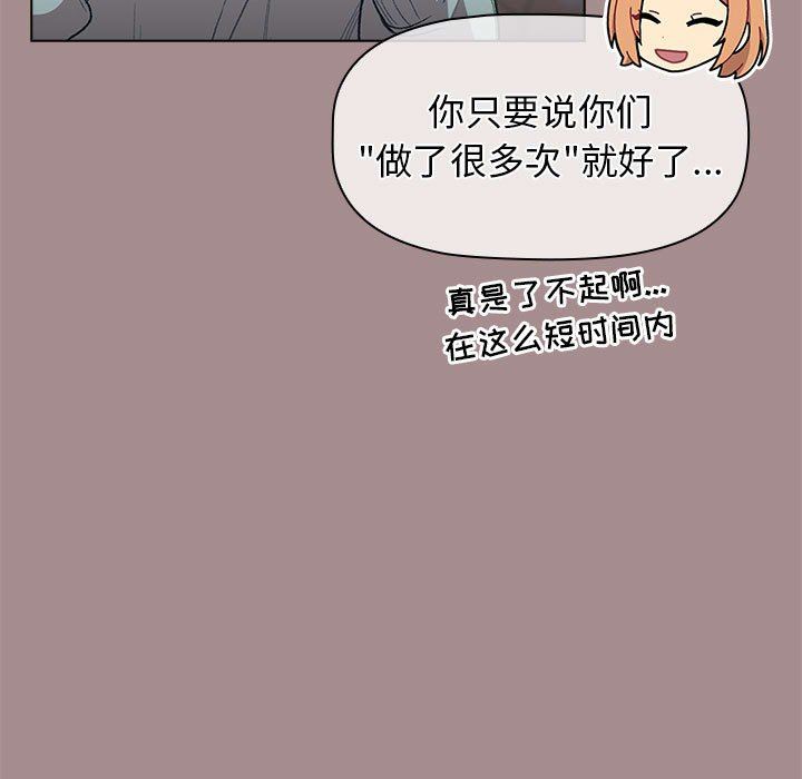 分组换换爱第31话