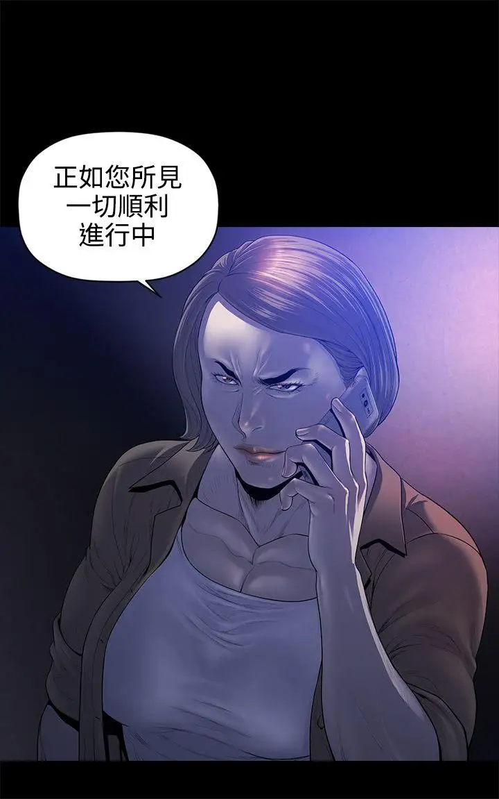 花冠:无法盛开的花第20话