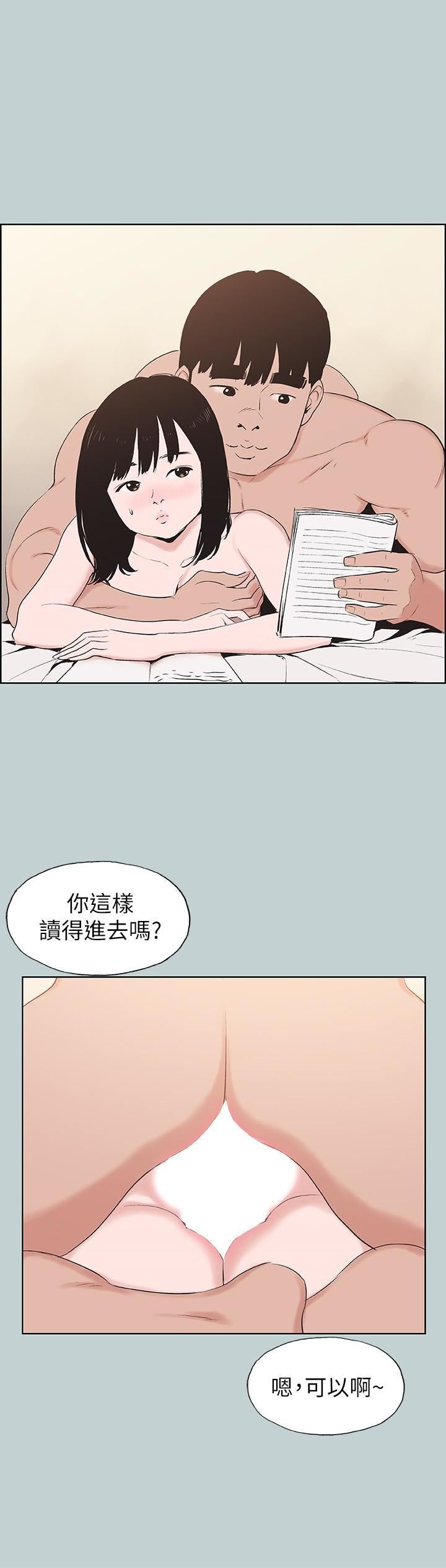 适合劈腿的好日子第124话-我的女人