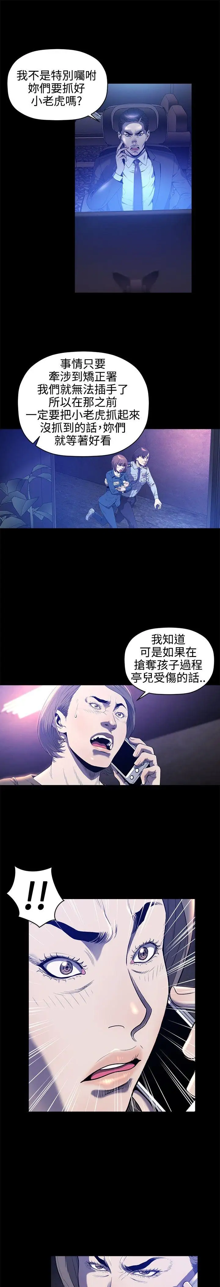 花冠:无法盛开的花第21话