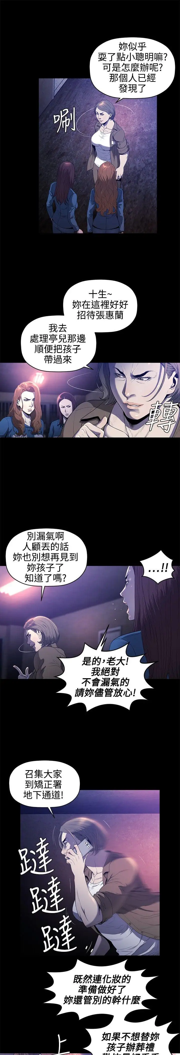 花冠:無法盛開的花第21話