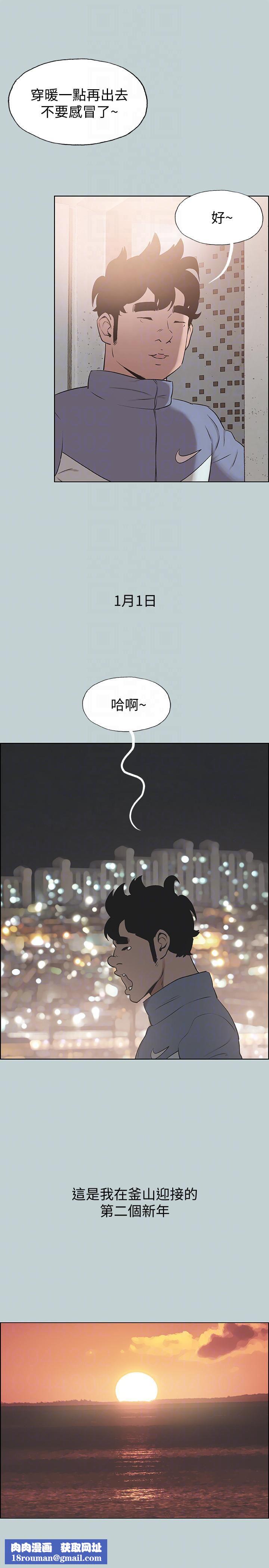 适合劈腿的好日子第124话-我的女人