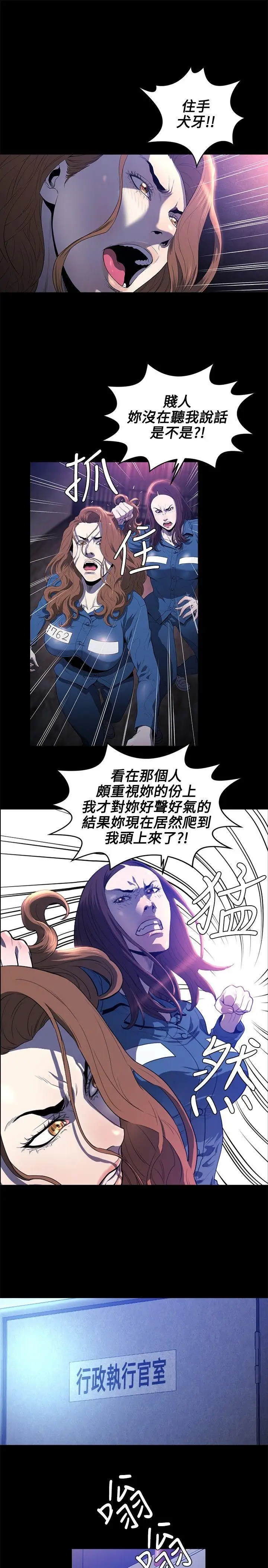 花冠:无法盛开的花第21话
