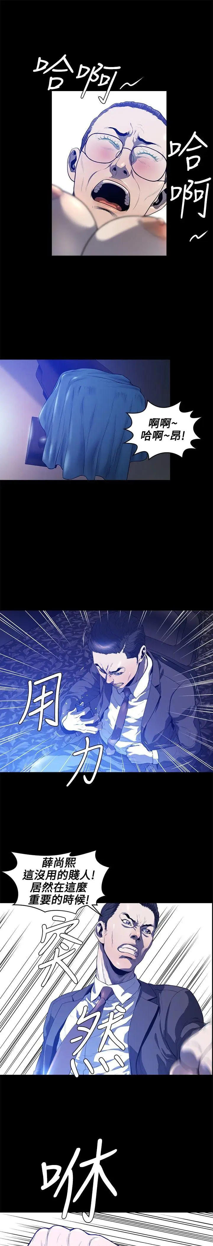 花冠:無法盛開的花第21話