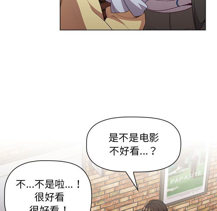 分组换换爱第31话