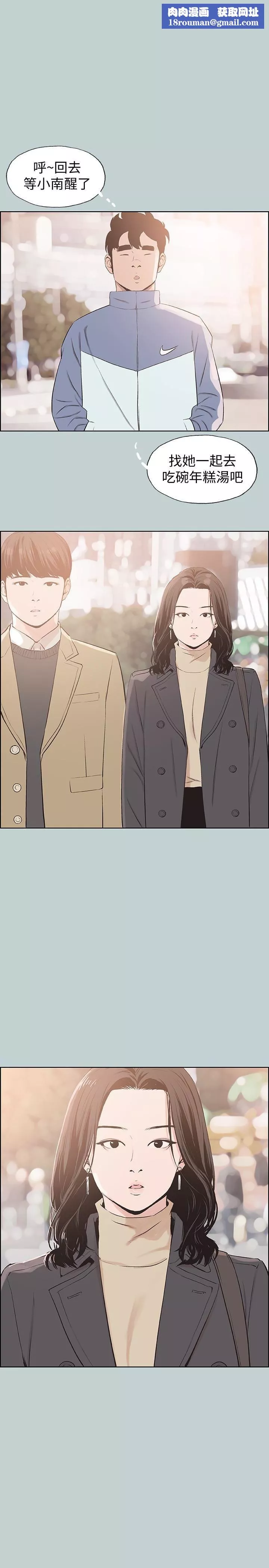 適合劈腿的好日子第125話-時隔兩年的相逢