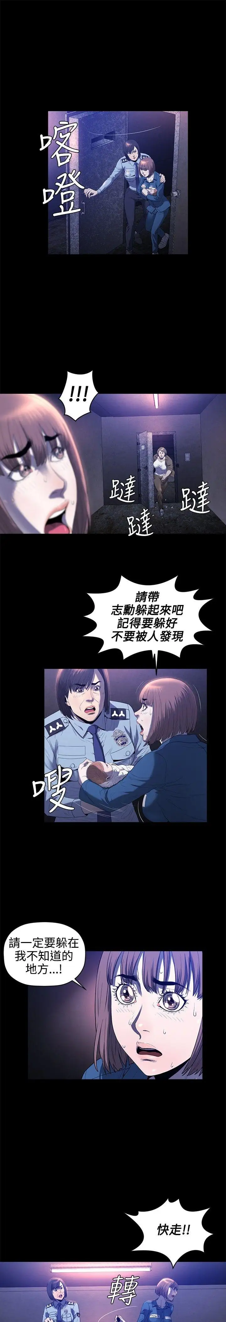 花冠:無法盛開的花第21話