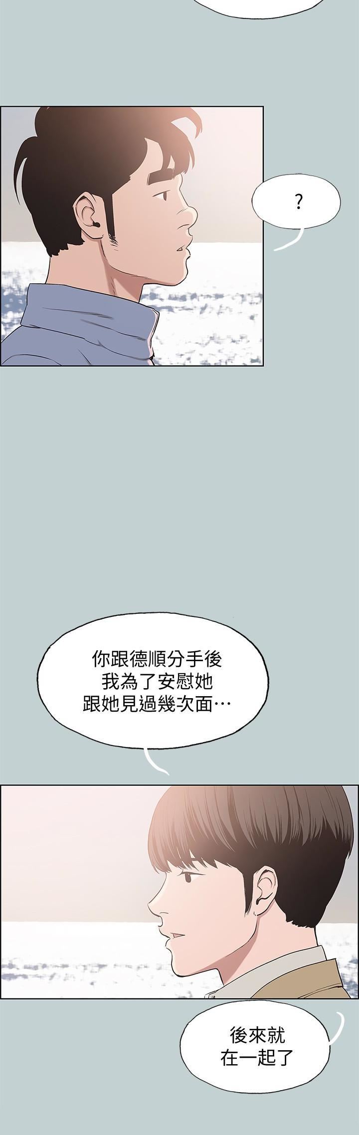 适合劈腿的好日子第125话-时隔两年的相逢