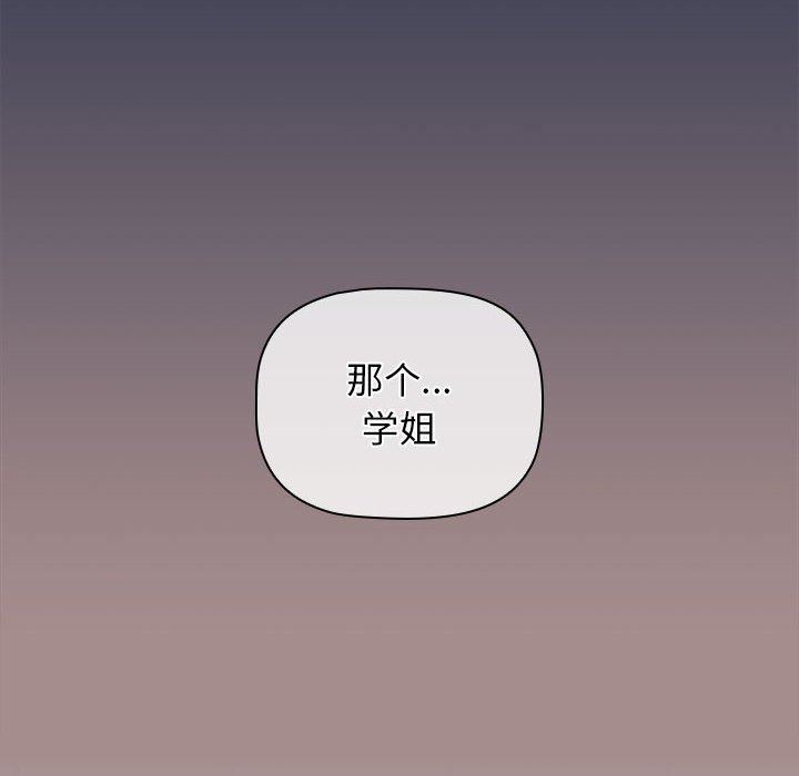 分组换换爱第31话