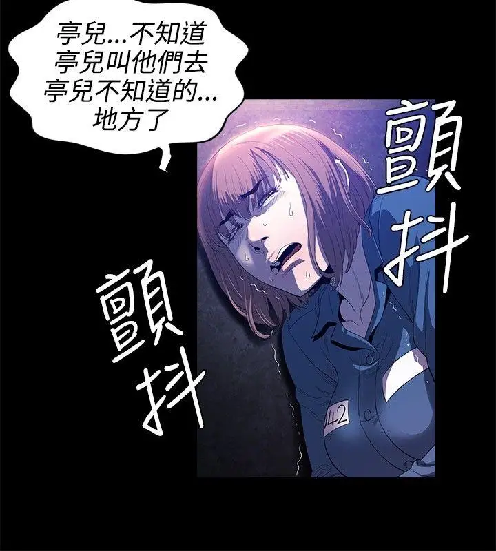 花冠:无法盛开的花第21话