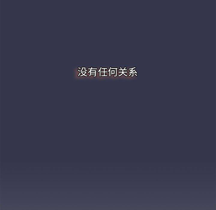 分组换换爱第31话
