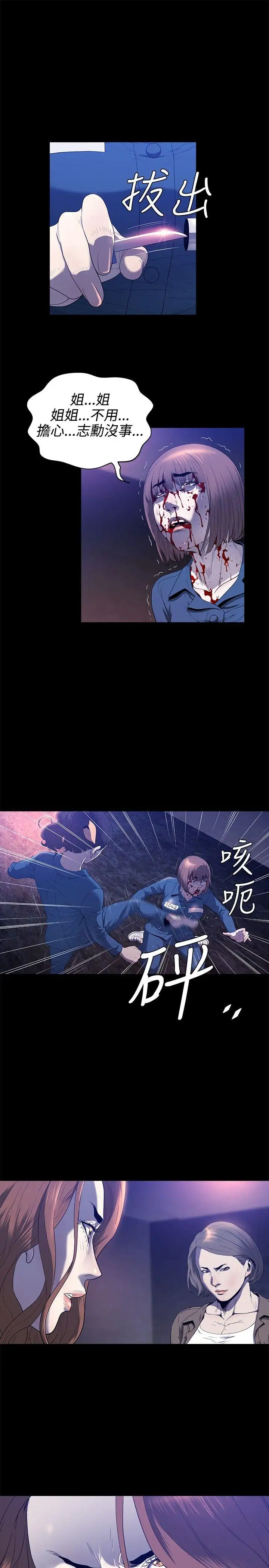 花冠:无法盛开的花第22话