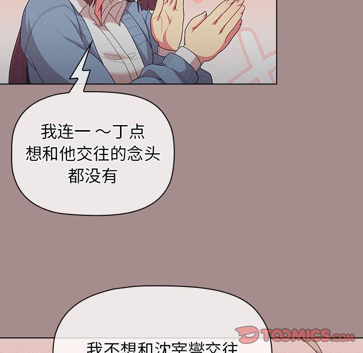 分组换换爱第31话