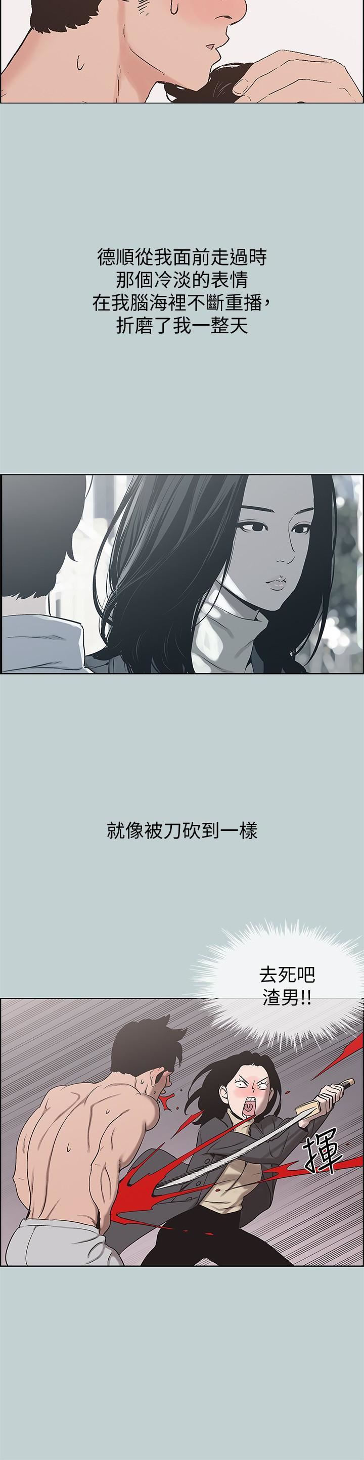 适合劈腿的好日子第125话-时隔两年的相逢