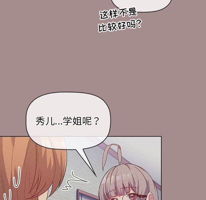 分组换换爱第31话