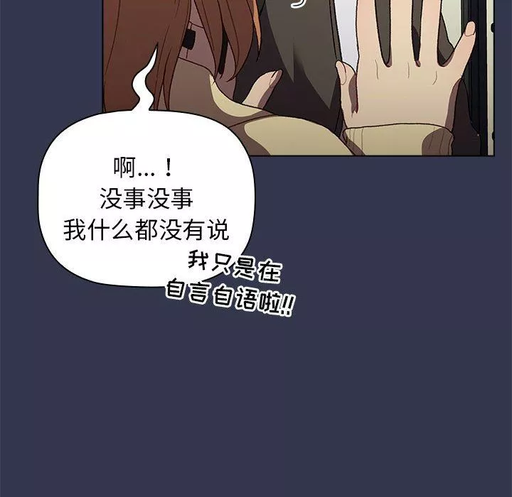 分組換換愛第31話