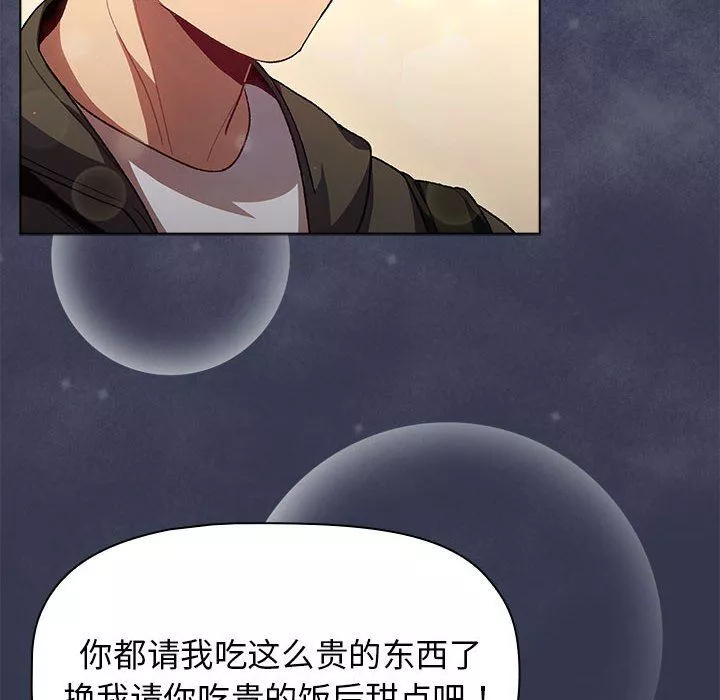 分組換換愛第31話