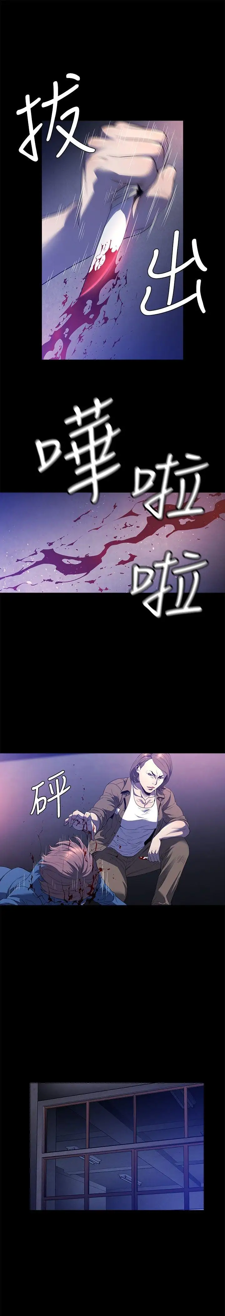 花冠:无法盛开的花第22话