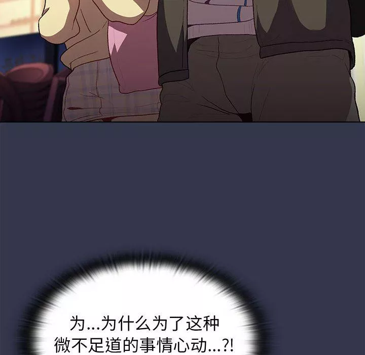 分組換換愛第31話