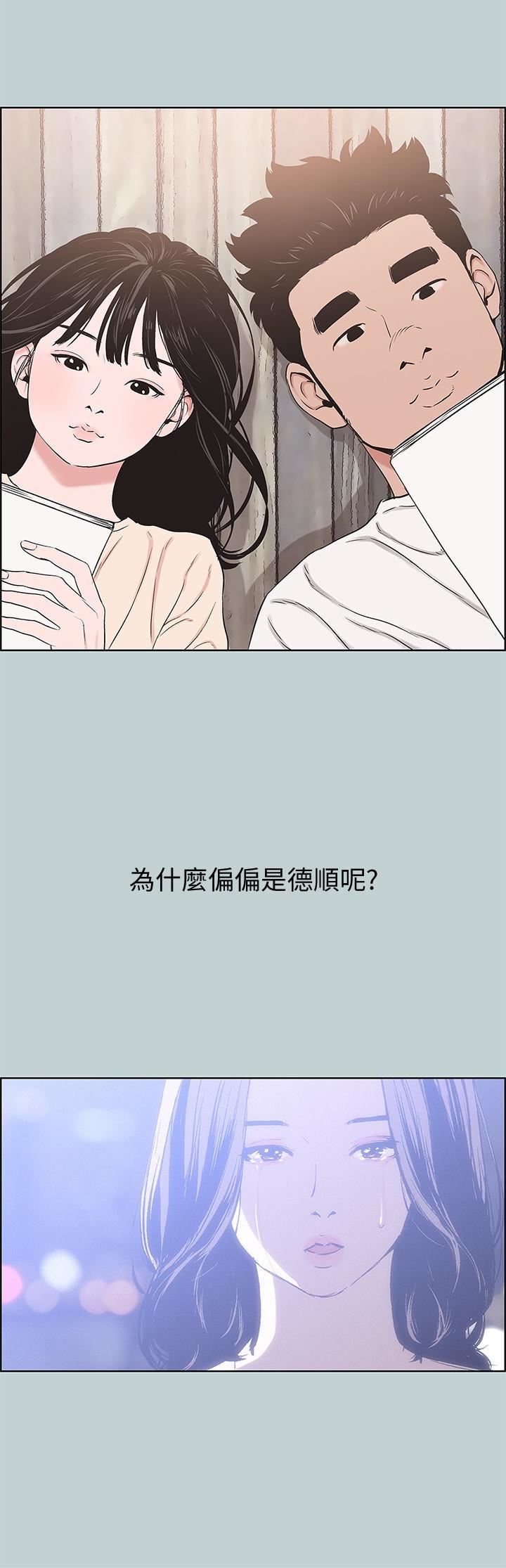 适合劈腿的好日子第126话-王子与公主