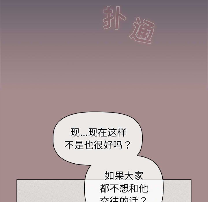 分组换换爱第31话