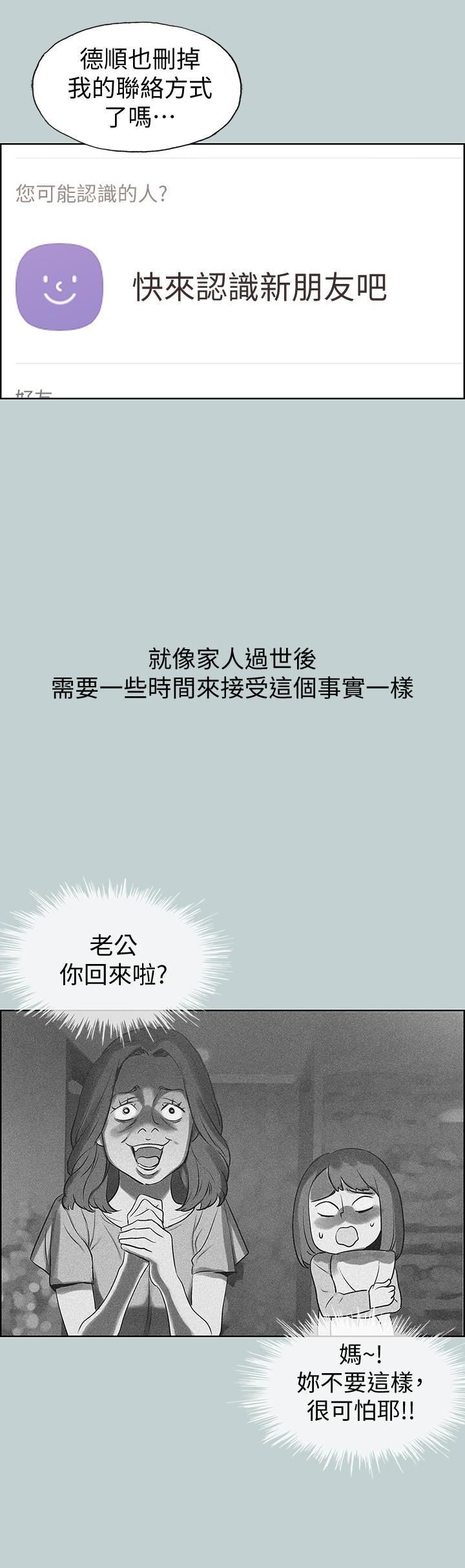 适合劈腿的好日子第126话-王子与公主