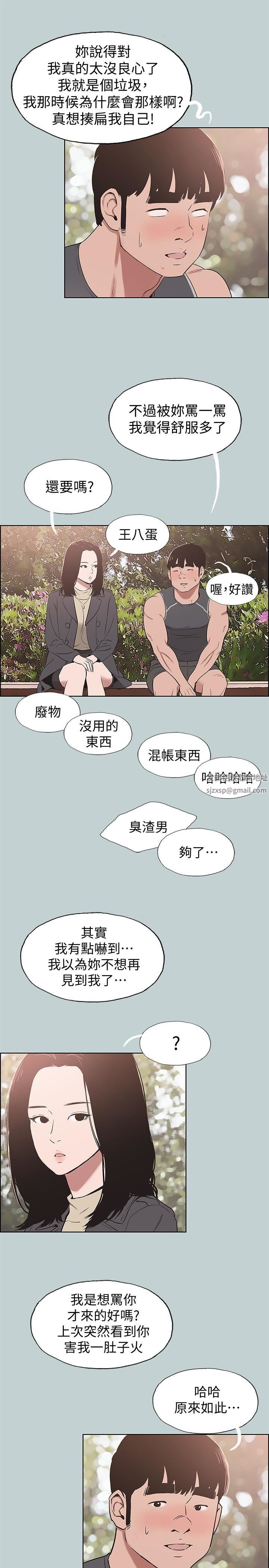 适合劈腿的好日子第126话-王子与公主