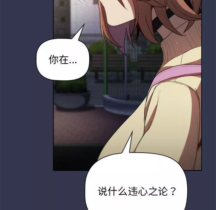 分組換換愛第31話