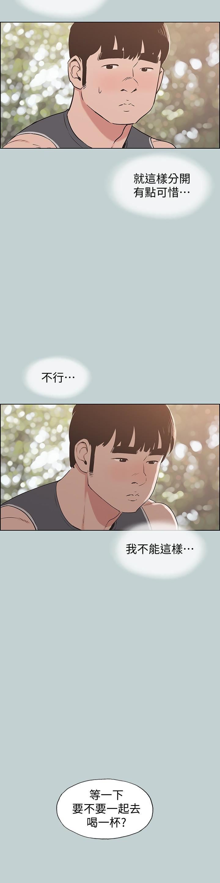 适合劈腿的好日子第126话-王子与公主