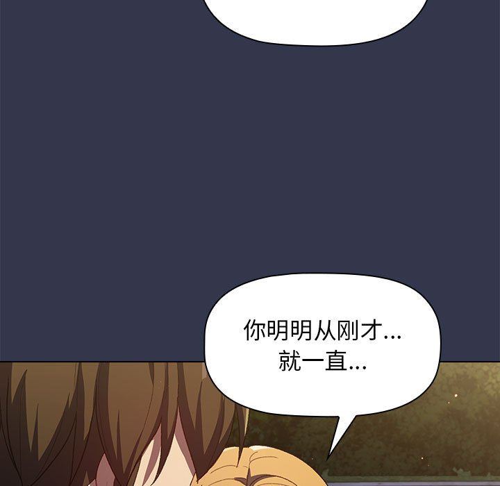 分组换换爱第31话