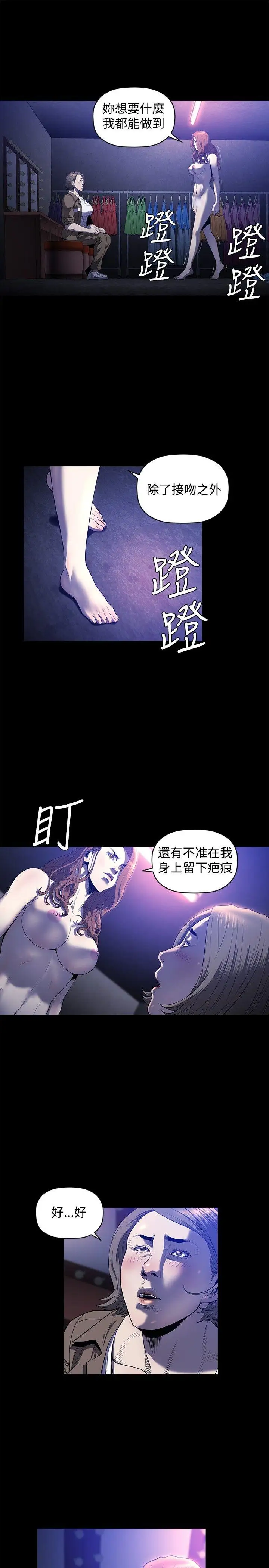 花冠:无法盛开的花第23话