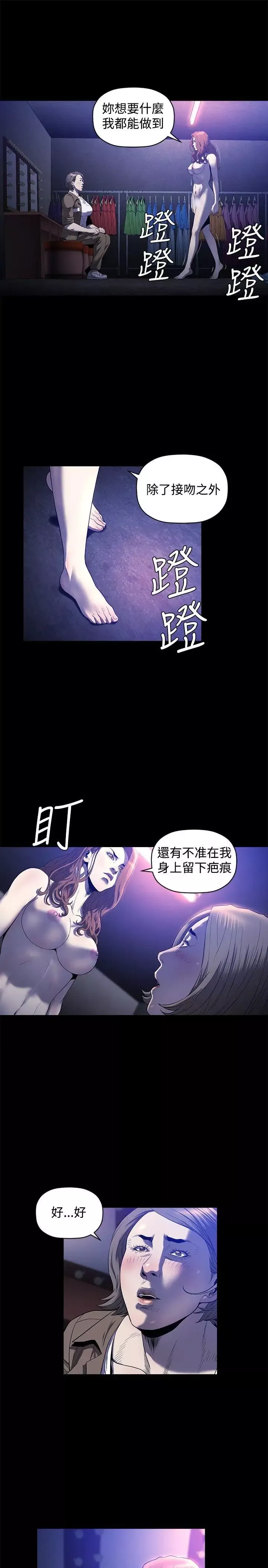 花冠:無法盛開的花第23話