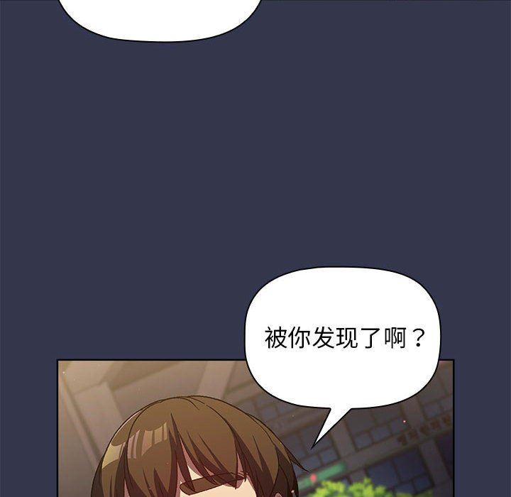 分组换换爱第31话