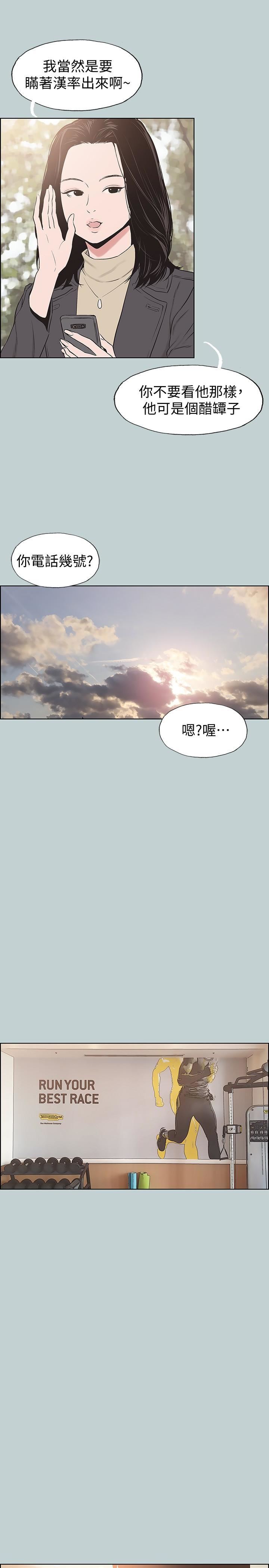 适合劈腿的好日子第126话-王子与公主