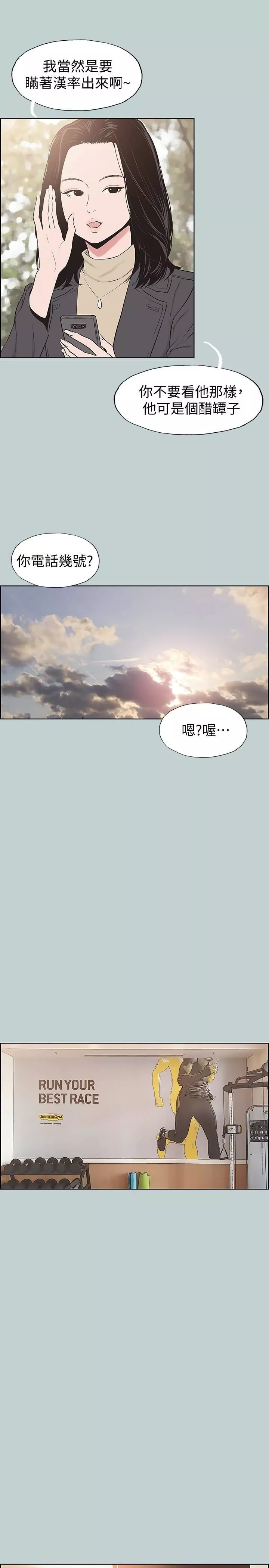 適合劈腿的好日子第126話-王子與公主