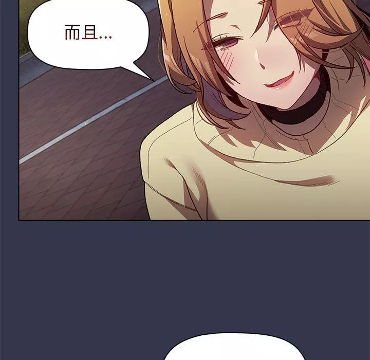 分組換換愛第31話