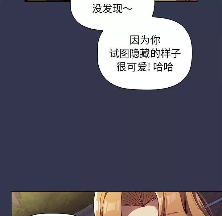 分組換換愛第31話