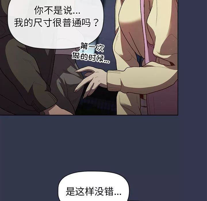 分組換換愛第31話
