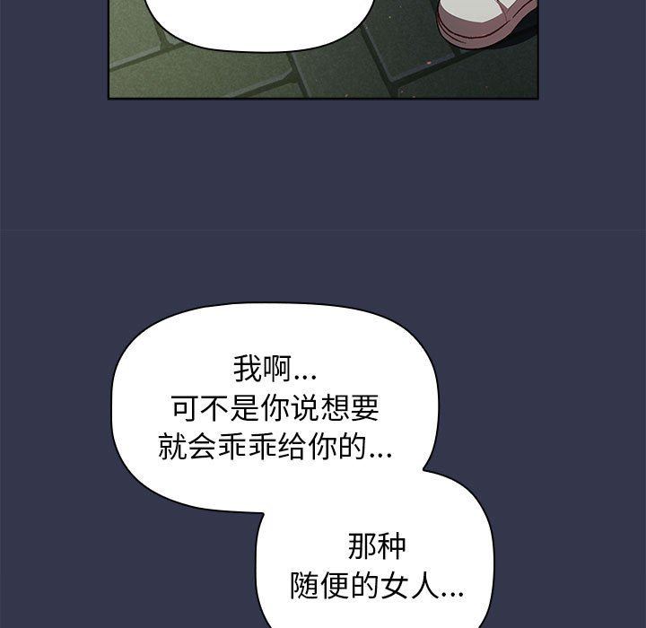 分组换换爱第31话