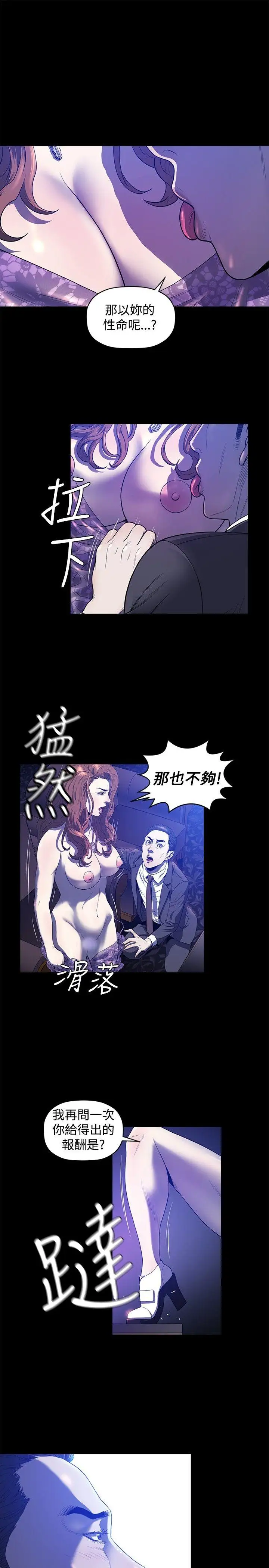 花冠:無法盛開的花第23話