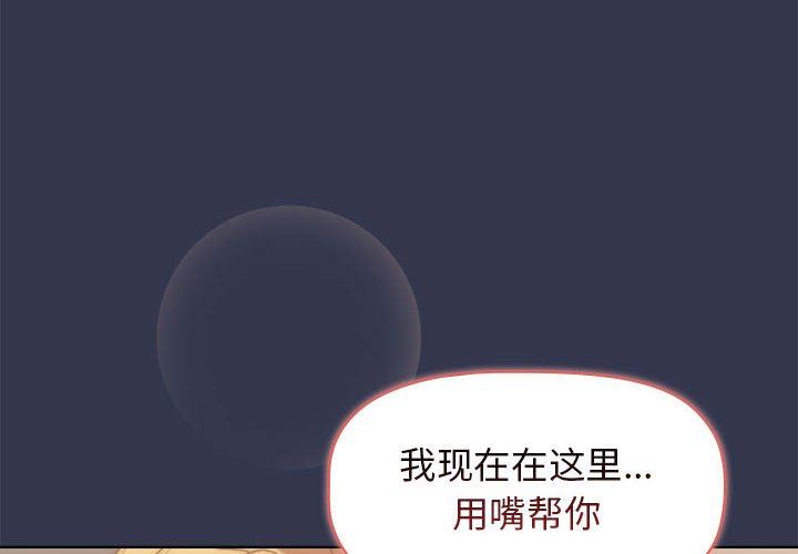 分组换换爱第32话