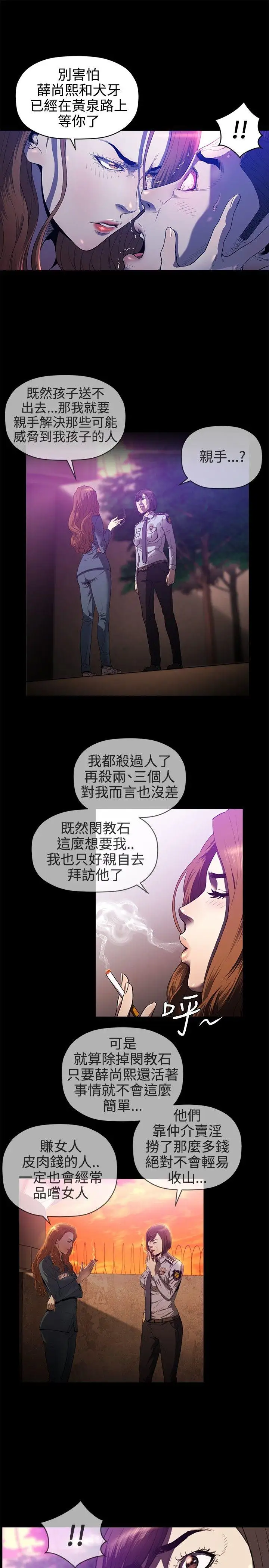 花冠:无法盛开的花最终话