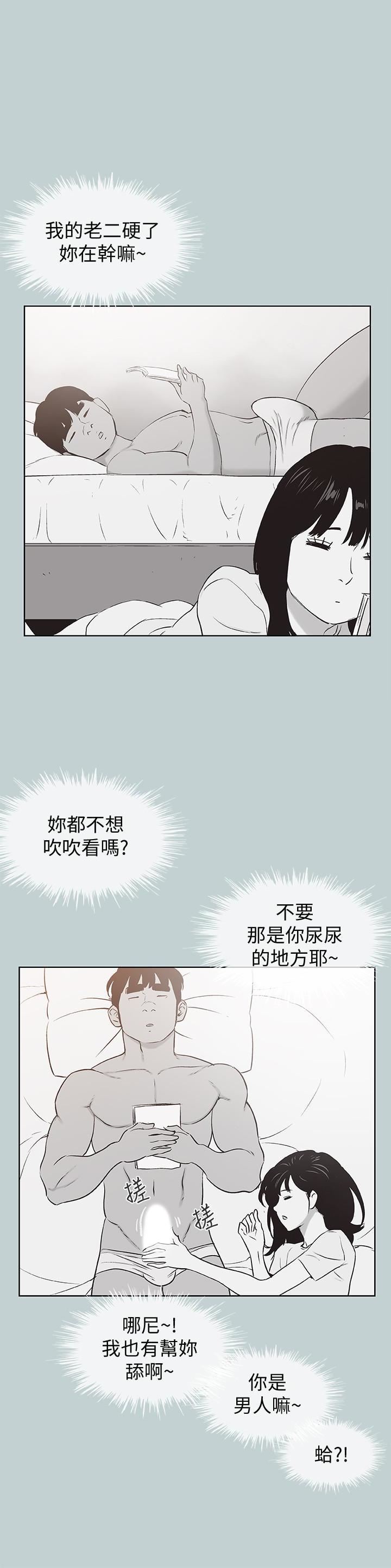 适合劈腿的好日子第128话-命中註定的偶然