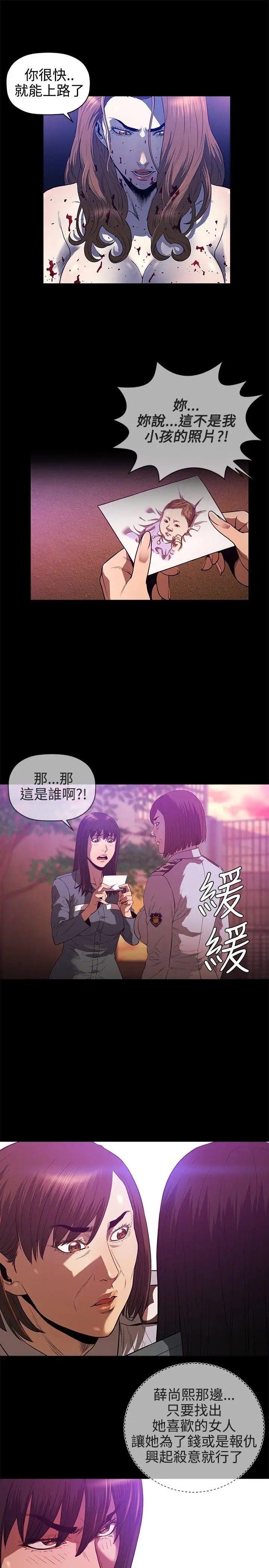 花冠:无法盛开的花最终话